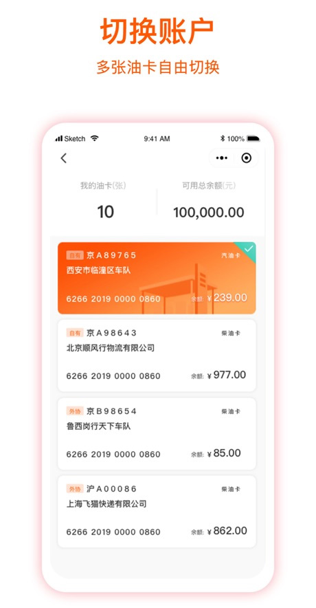 企服加油app苹果版
