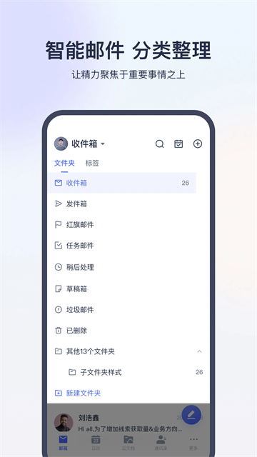 网易灵犀办公app