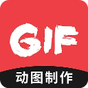 GIF动图制作