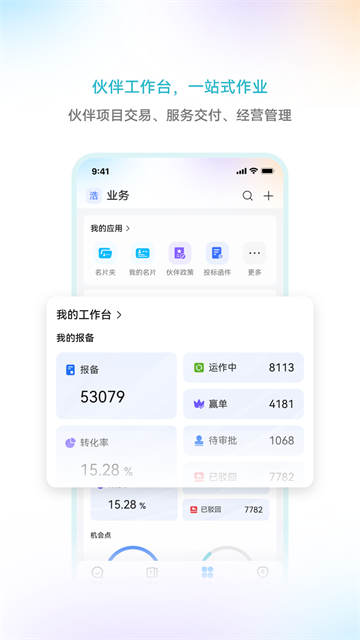 华为亿家app