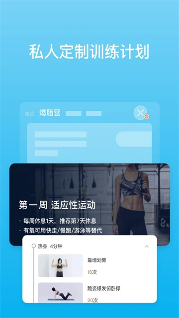有品体脂秤app