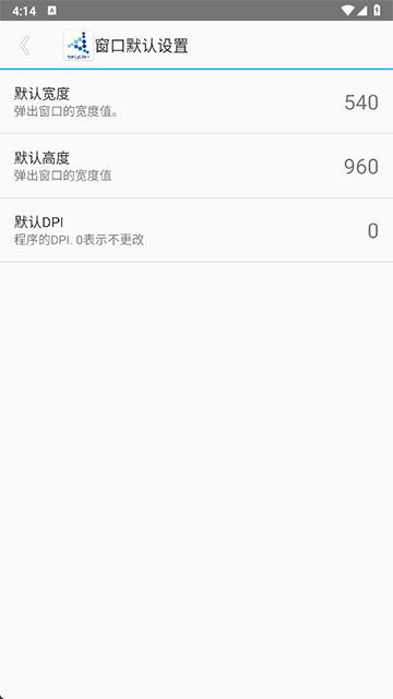 SkyolinHelper(分屏大师)