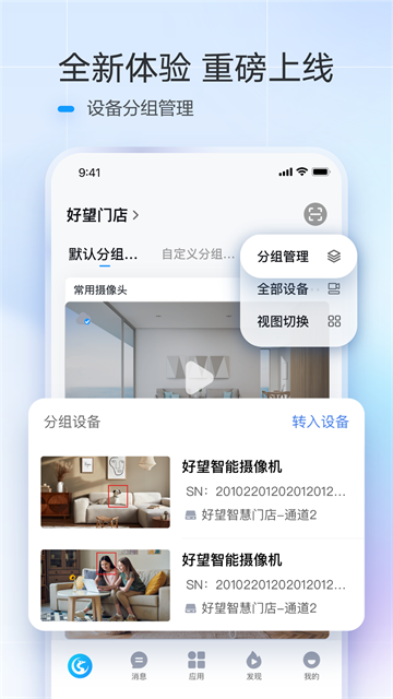 华为好望app官方版
