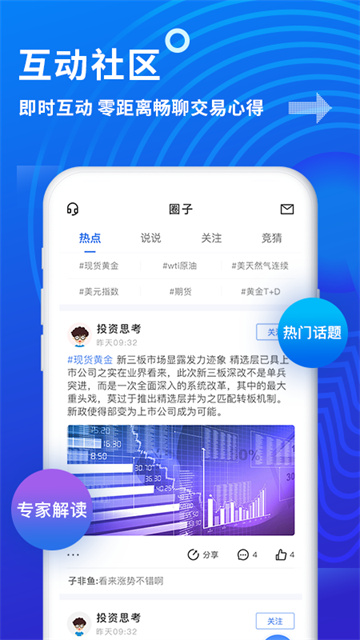 金投网app