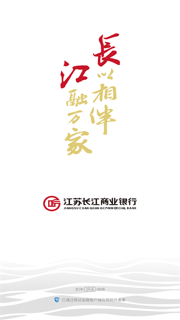 江苏长江商业银行