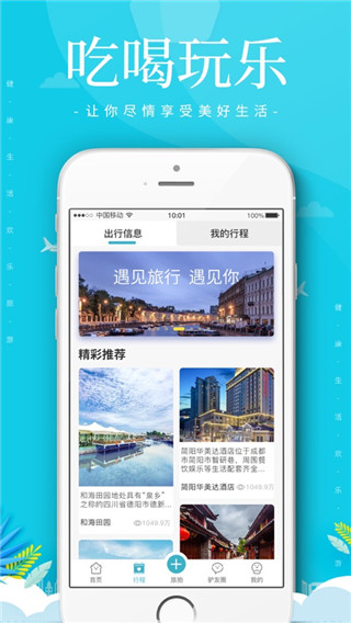 去嗨皮app