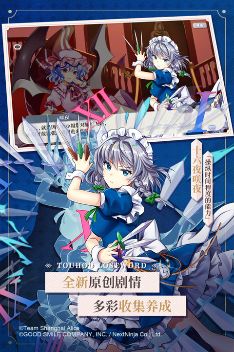 东方归言录ios版