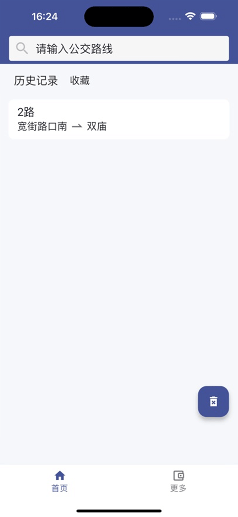 北京公交app苹果版