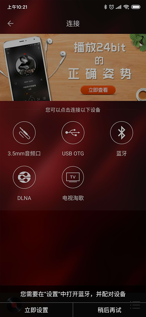 HiFi音乐专业版app