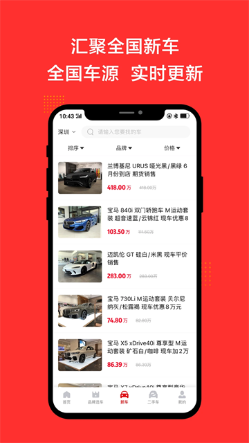 恩佐网app