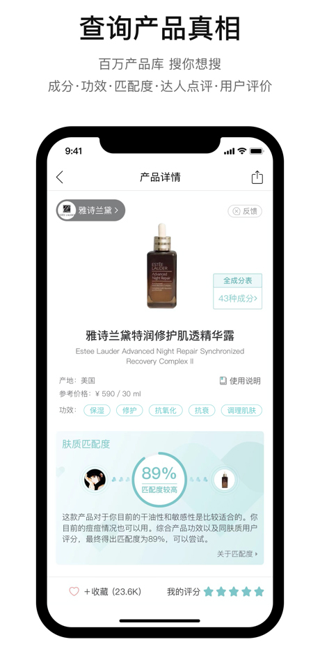 你今天真好看ios版