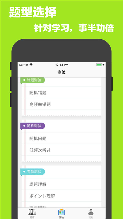 N1日语听力苹果版