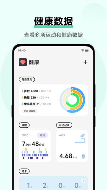 vivo运动健康app