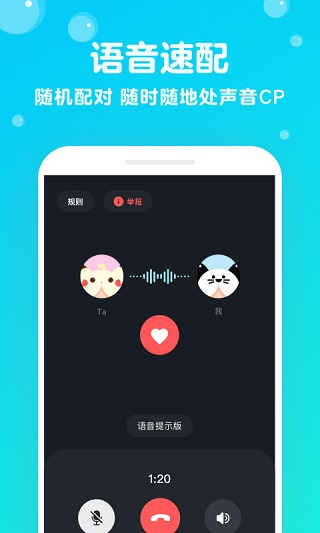 不就交友app