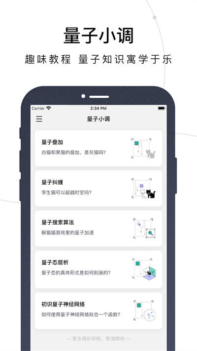 量易伏app
