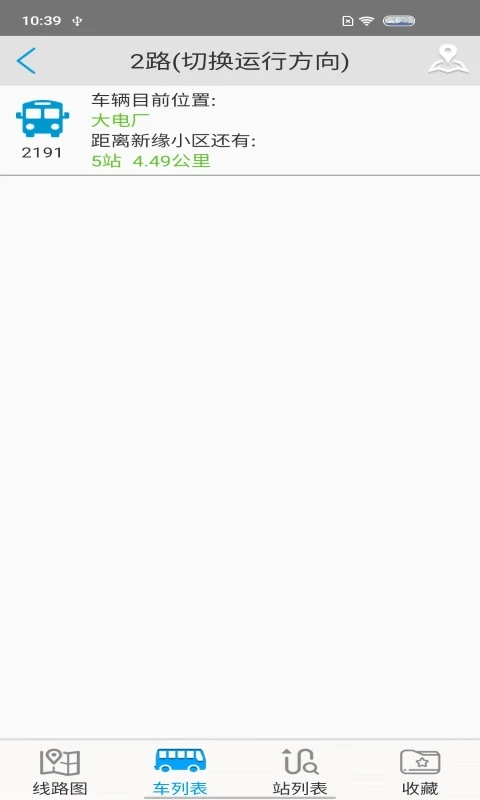 安庆掌上公交苹果版