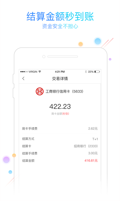 友刷App