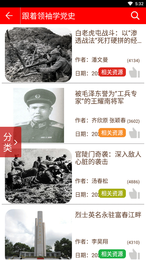 学习中国苹果版