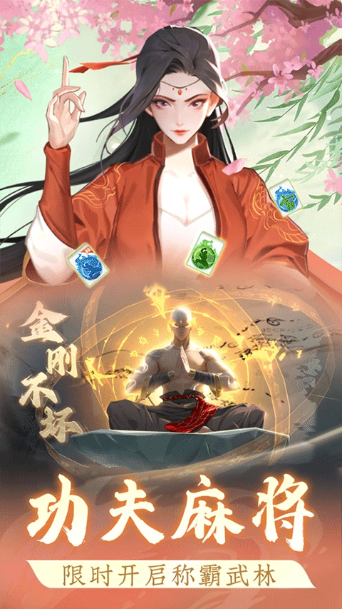 指尖四川麻将苹果版