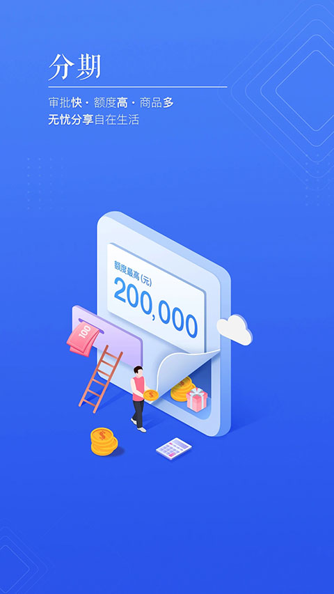 国美金融app苹果版