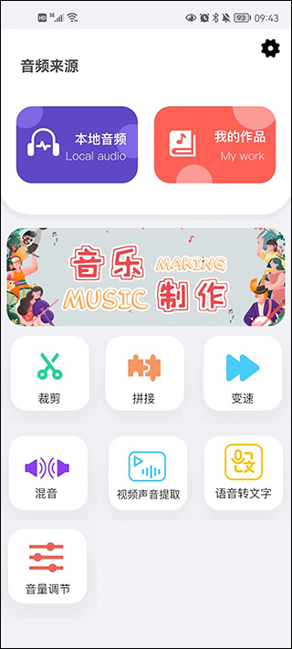 音乐提取器