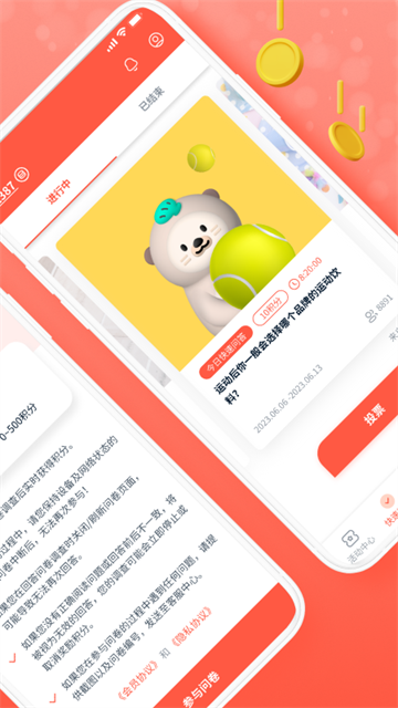 攒粒App