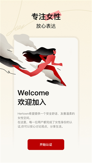 her town官方最新版