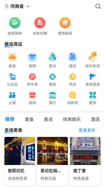 放新办app
