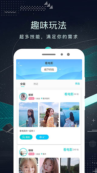 探花app