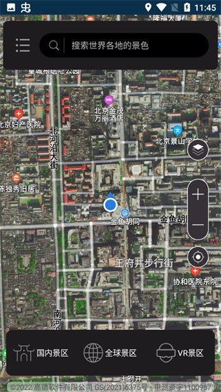 联星北斗街景地图app