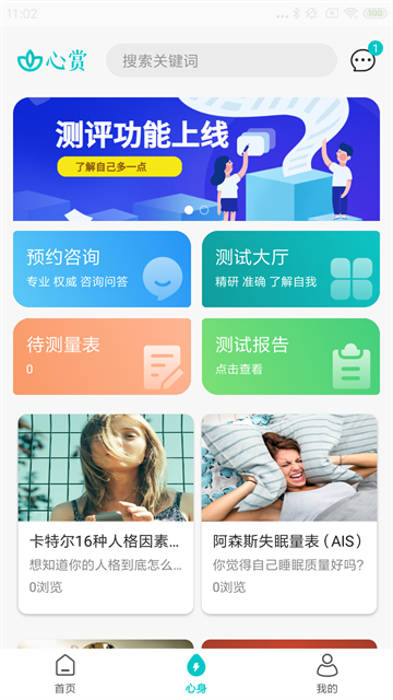 心赏app