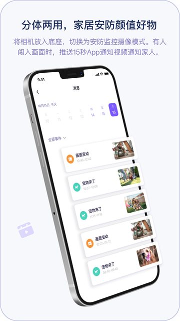 小默魔法相机App