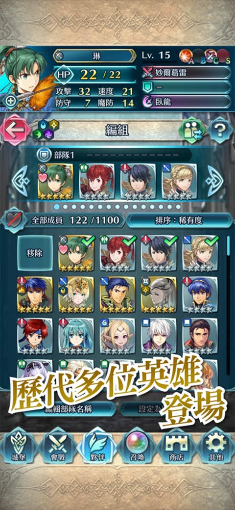 火焰纹章英雄ios版