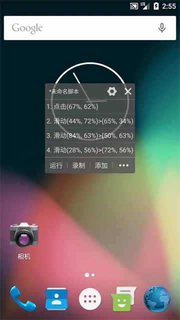 自动精灵免费脚本