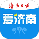 爱济南app