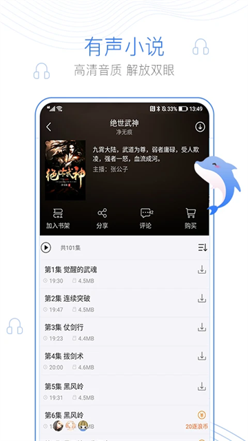 逐浪小说app
