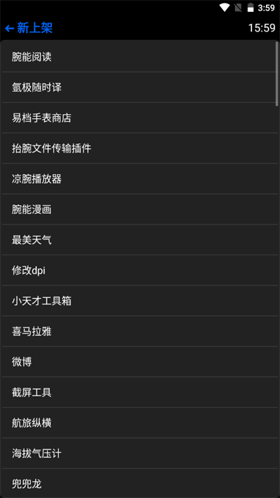 hankmi应用商店(抬腕应用商店)