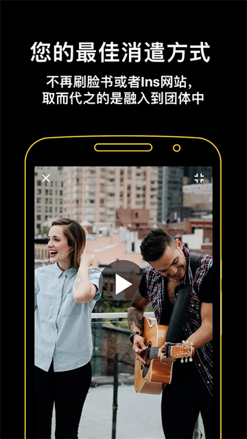 吉他助手App
