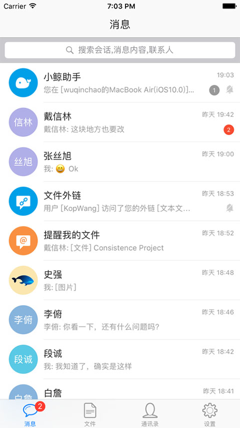 够快云库苹果版
