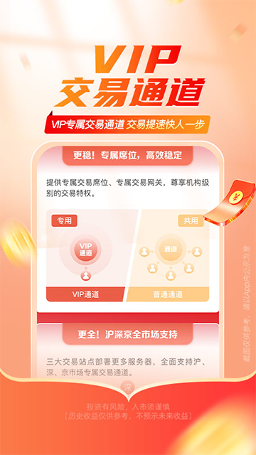 平安证券交易软件手机版