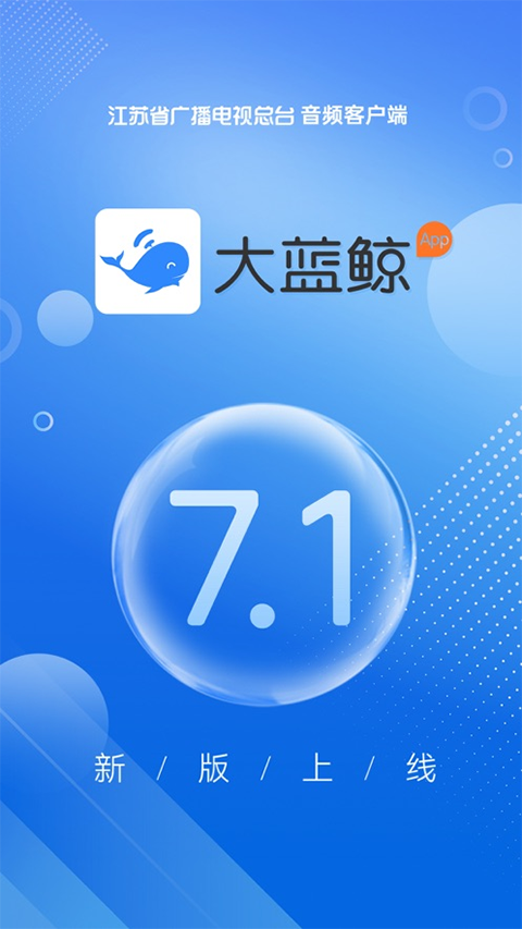 大蓝鲸ios版