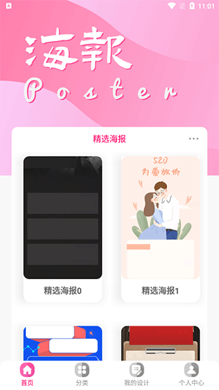 昵图网app