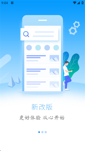 云上利川app