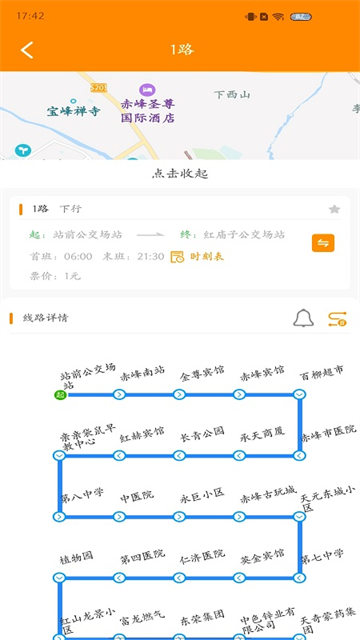 赤峰掌上公交app官方版