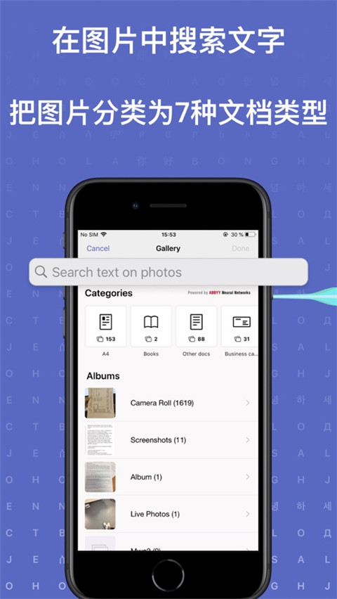 ABBYY FineReader PDF苹果版
