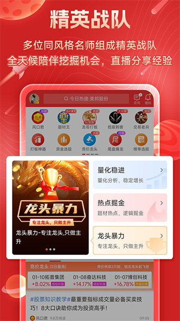 短线王App