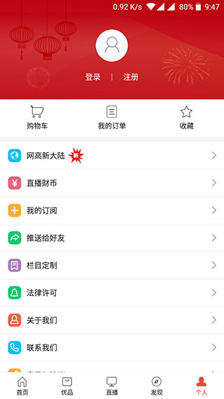 今日财界app