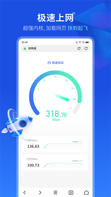联想浏览器App