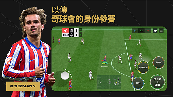 FIFA足球世界国际服苹果版