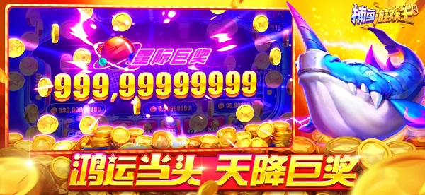 捕鱼达人千炮版ios版